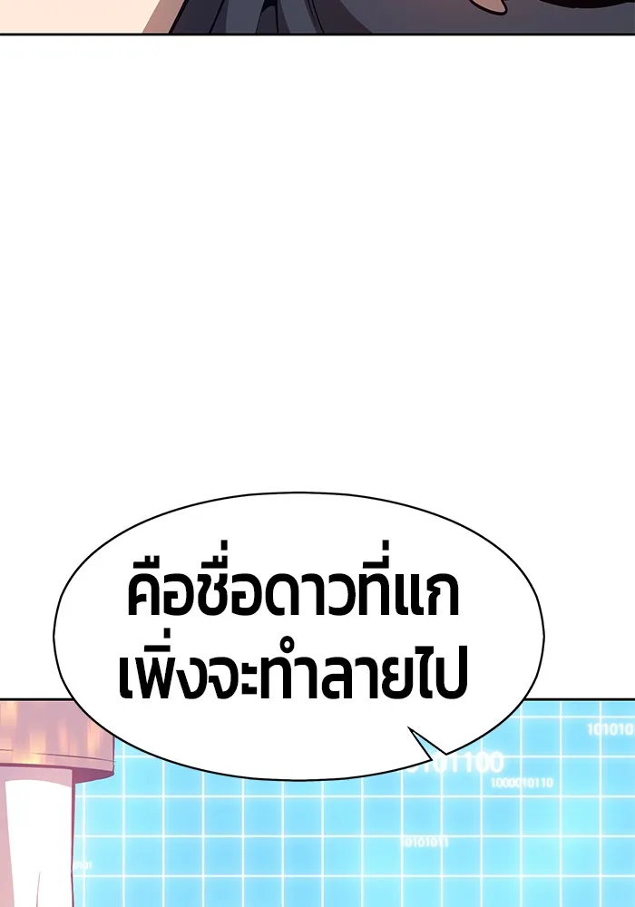 +99 ท่อนไม้พร้อมบวก ตอนที่ 5 รูปที่ 4