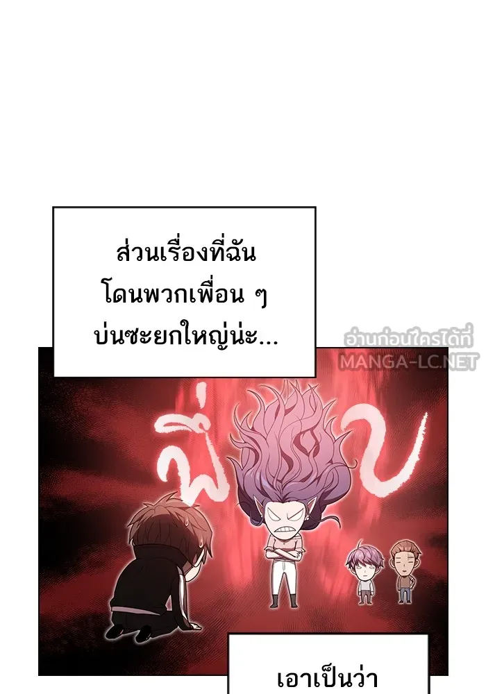 ผู้เล่นขั้นเทพแห่งหอคอยฝึกสอน ตอนที่ 159 รูปที่ 75