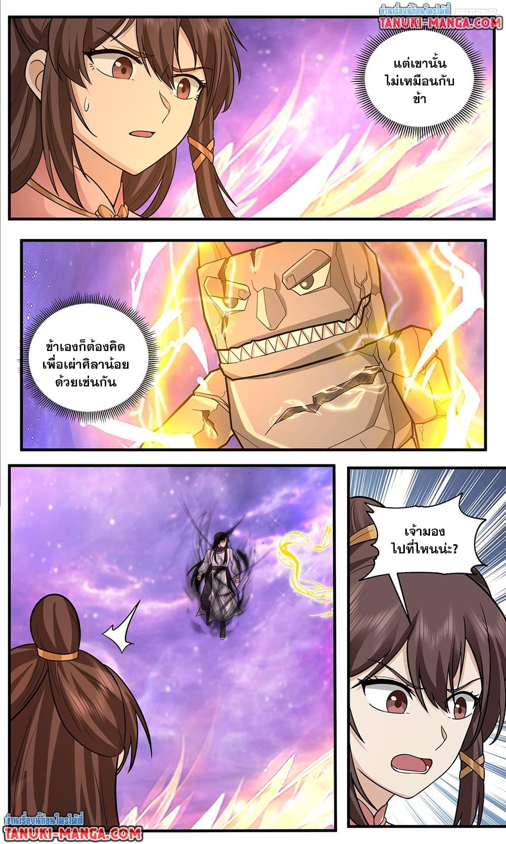 Manga-lc-com อ่านมังงะ อ่านการ์ตูน ออนไลน์ ฟรี Martial Peak เทพยุทธ์เหนือโลก ตอนที่ 1 2 3 4 5 6 7 8 9 10 11 12 13 14 ฟรี ไม่มีโฆษณา Manga-lc - อ่าน มังงะ อ่าน การ์ตูน ออนไลน์ อ่านมังงะ ฟรี