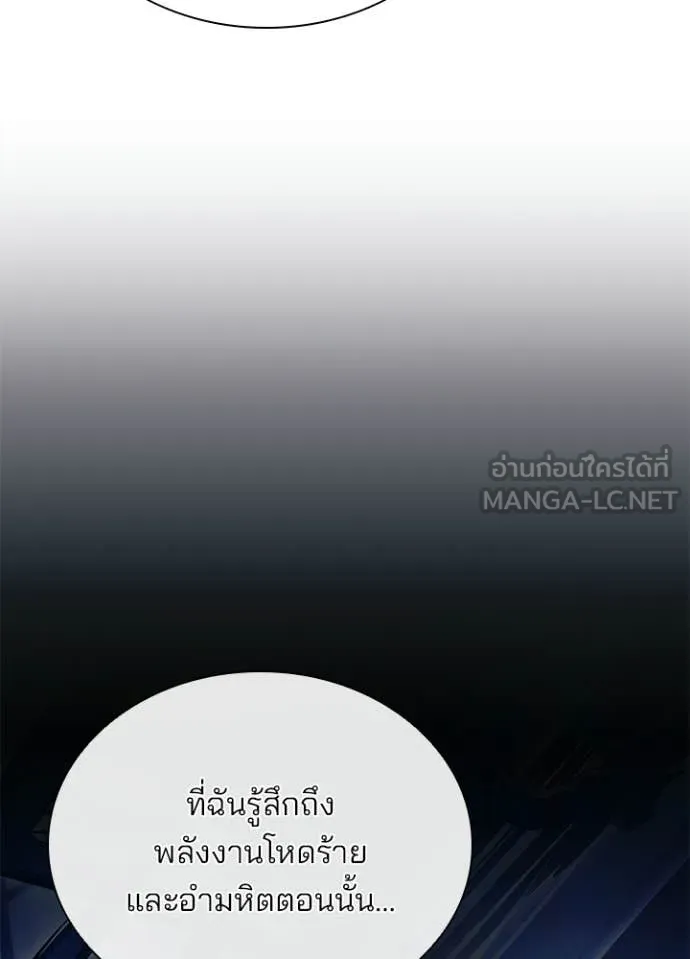 Villain to kill ตอนที่ 224 รูปที่ 66