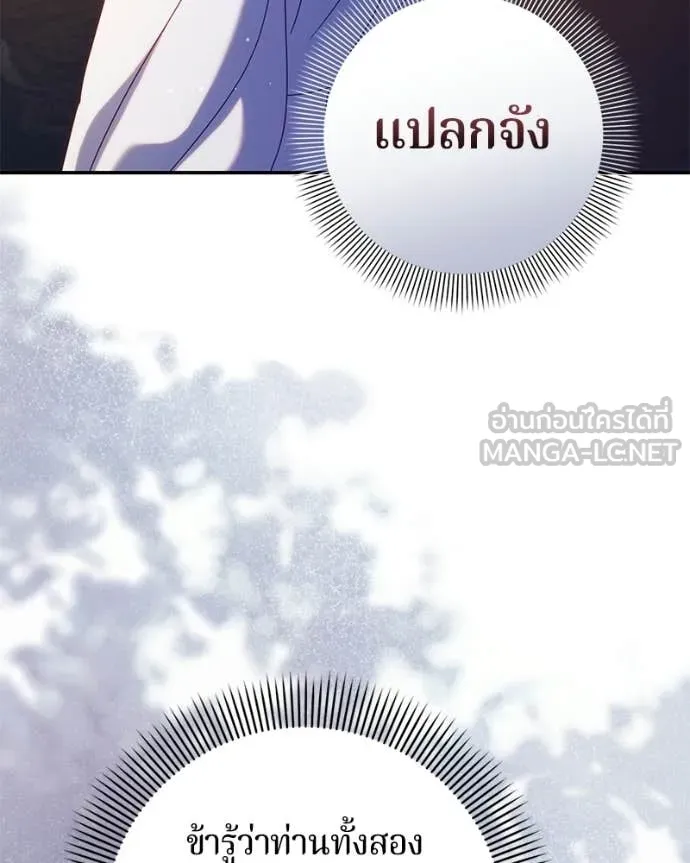ถ้าเป็นนางร้าย ตอนที่ 58 รูปที่ 39