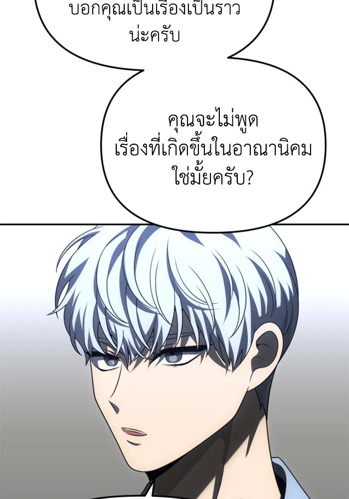 อดีตบอสหอคอย ตอนที่ 73 รูปที่ 23