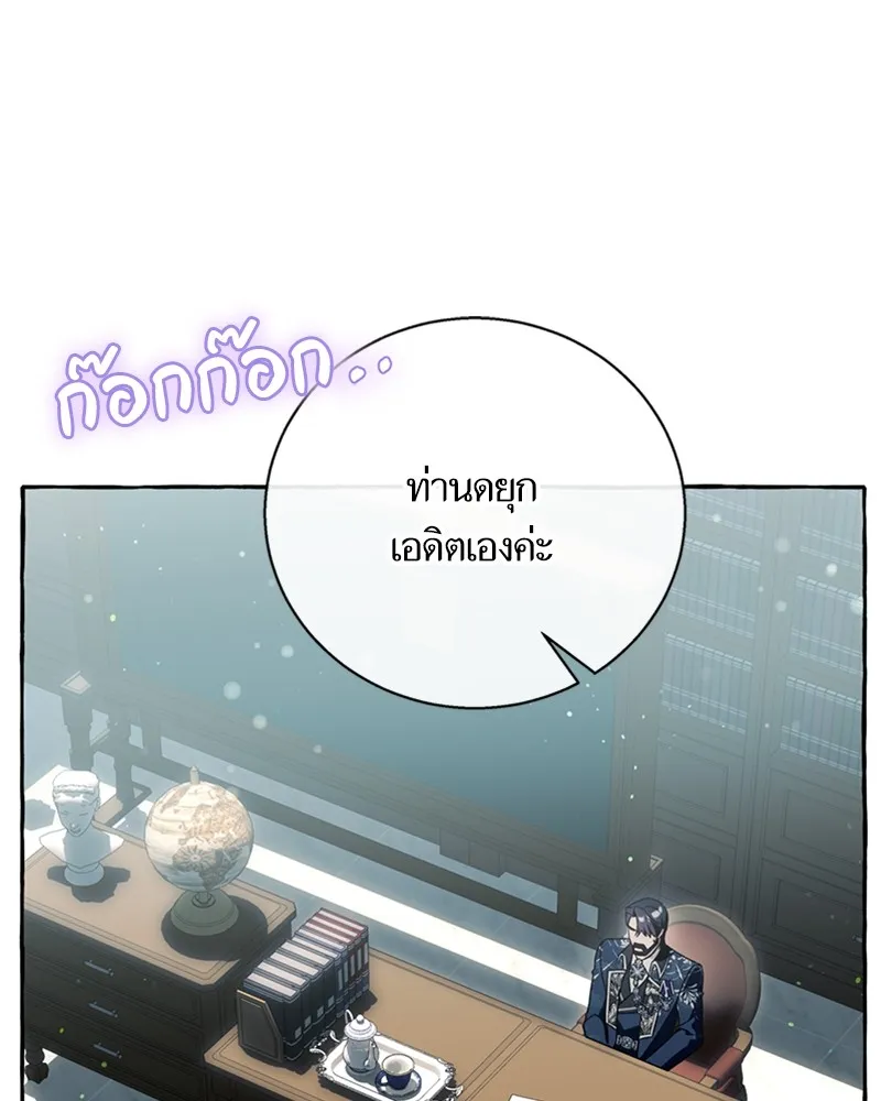นึกว่าเป็นอิเซไคธรรมดา ตอนที่ 59 รูปที่ 43