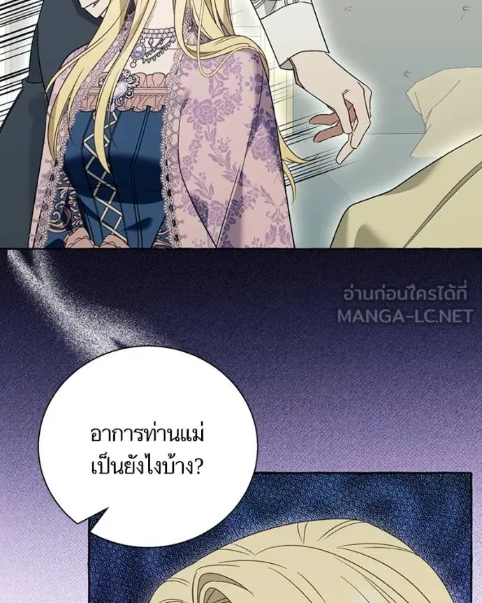 นึกว่าเป็นอิเซไคธรรม ตอนที่ 76 รูปที่ 15