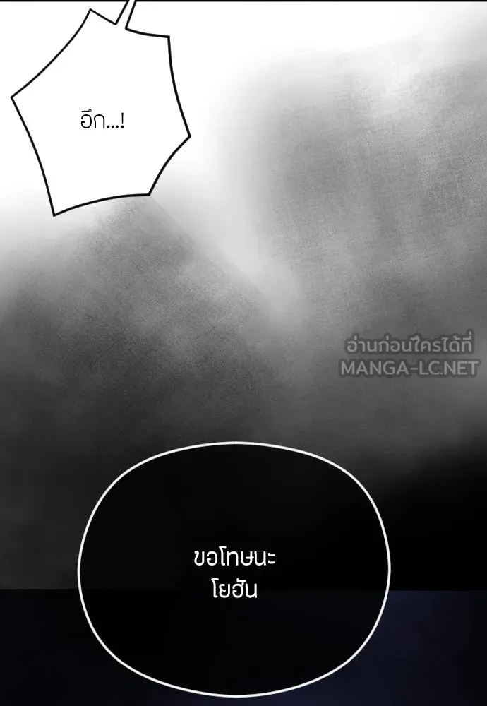 วิธีหนีตายจากนิยายโรคจิต ตอนที่ 29 รูปที่ 6