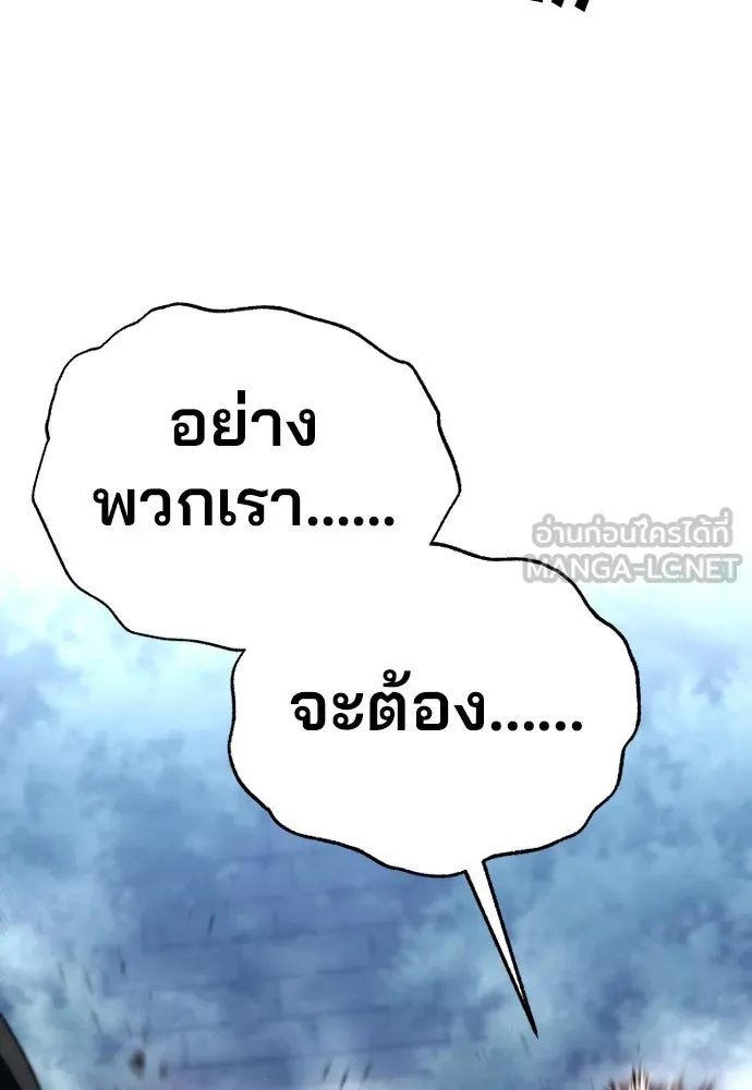 เส้นทางสู่เทพมาร ตอนที่ 129 รูปที่ 18