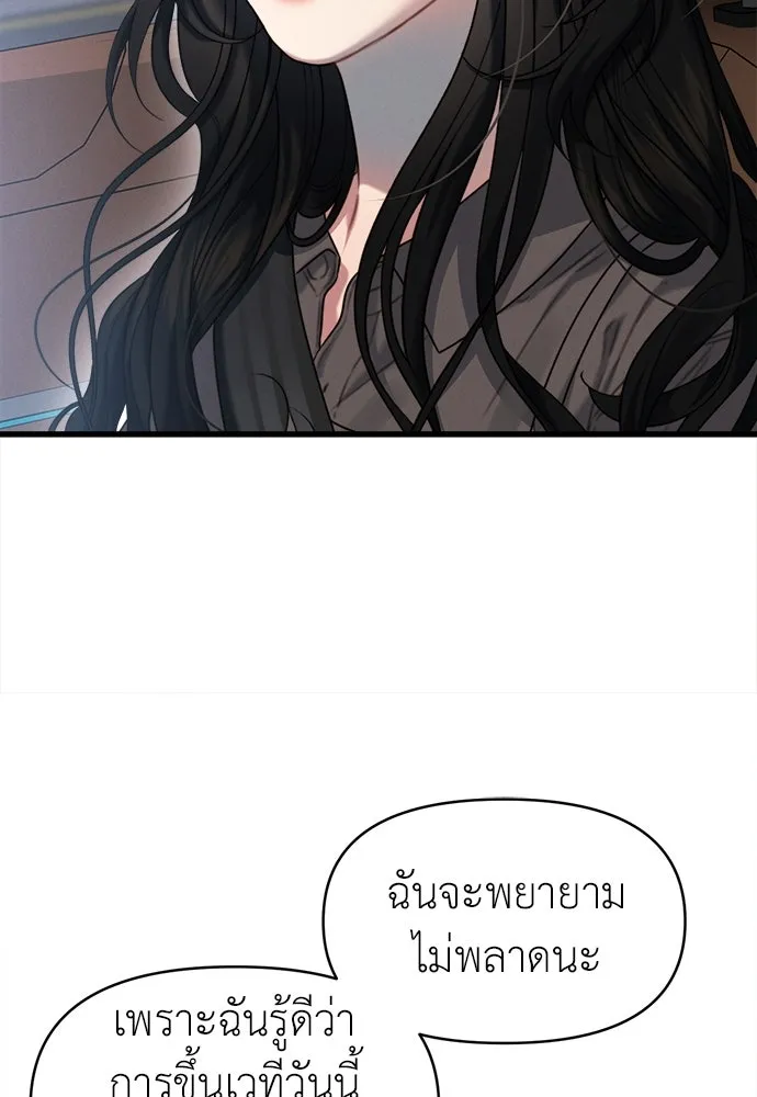 ปรารถนารักอันงดงาม ตอนที่ 110 (ตอนจบ) รูปที่ 29