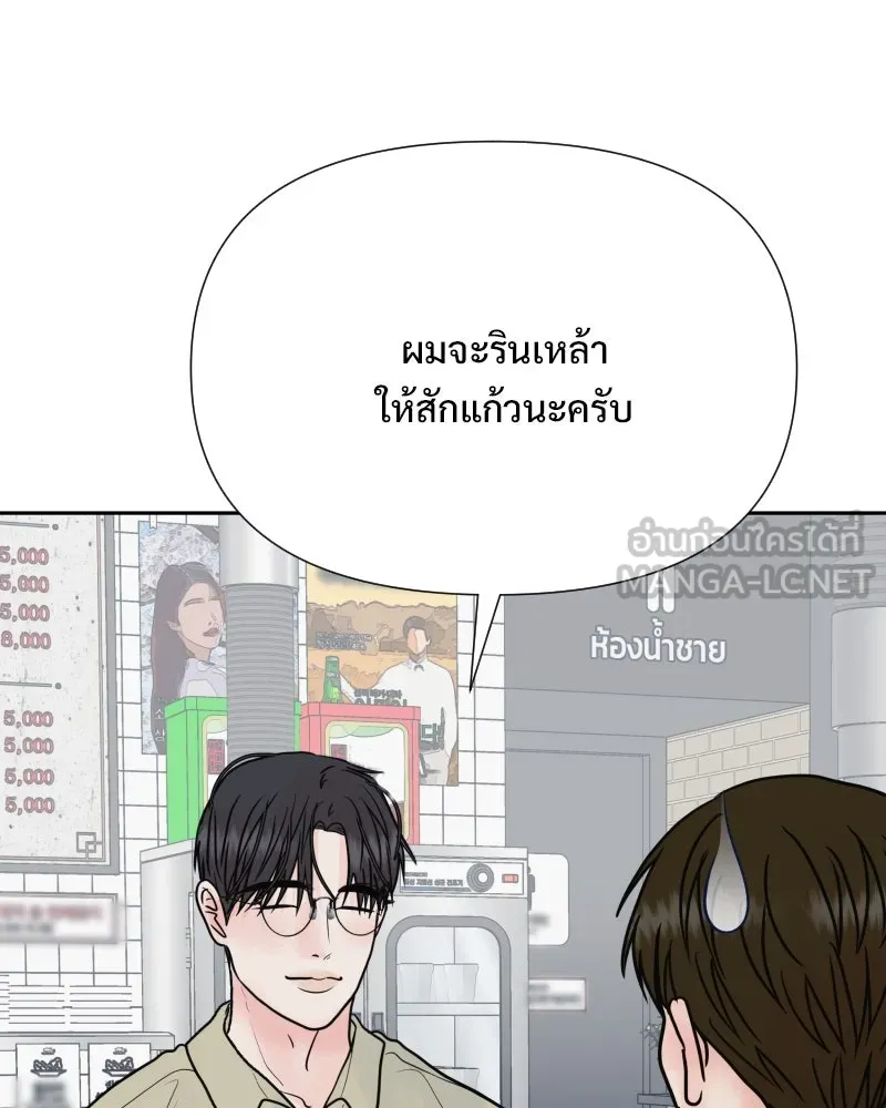 รักนี้ไม่ต้องมีเซนส์ ตอนที่ 81 รูปที่ 54