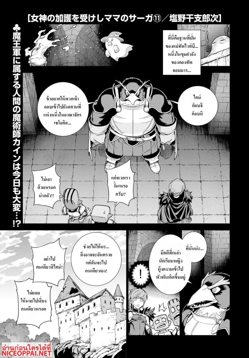 Manga-lc-com อ่านมังงะ อ่านการ์ตูน ออนไลน์ ฟรี Megami no Kago wo Ukeshi Mama no Saga ตอนที่ 1 2 3 4 5 6 7 8 9 10 11 12 13 14 ฟรี ไม่มีโฆษณา Manga-lc - อ่าน มังงะ อ่าน การ์ตูน ออนไลน์ อ่านมังงะ ฟรี