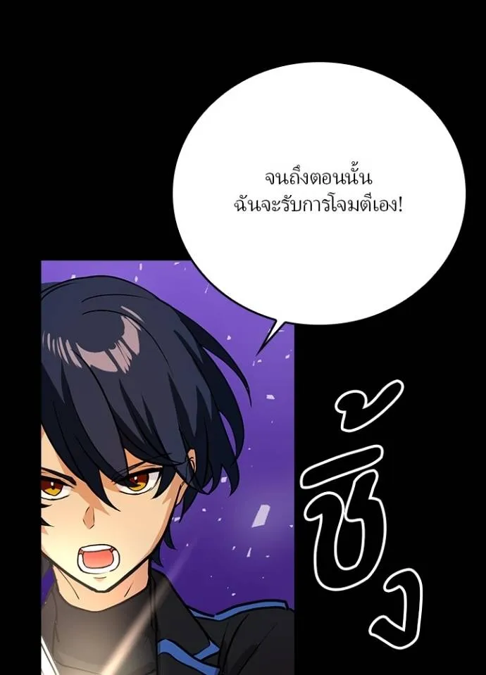 เป้าหมายครั้งที่ 2 ตอนที่ 20 รูปที่ 29