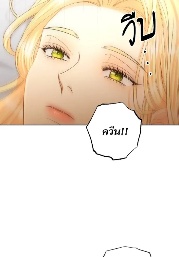 การแต่งงานครั้งใหม่ข ตอนที่ 193 รูปที่ 85