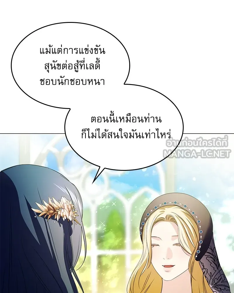 กำราบรักร้ายนายจอมพยศ ตอนที่ 19 รูปที่ 36