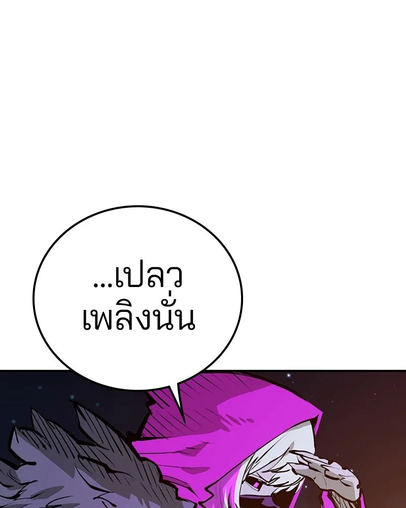 Player ตอนที่ 105 รูปที่ 25