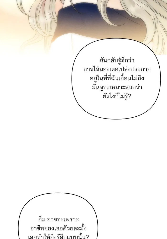 ปุลโซราได้เวลาดัง ตอนที่ 68 รูปที่ 76