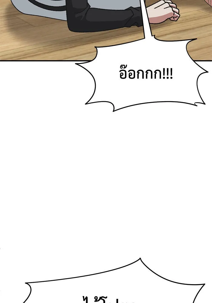 ช่วยเปลี่ยนฉันที ตอนที่ 292. ซีซัน 3 ฮันชิมแอ 8 รูปที่ 55