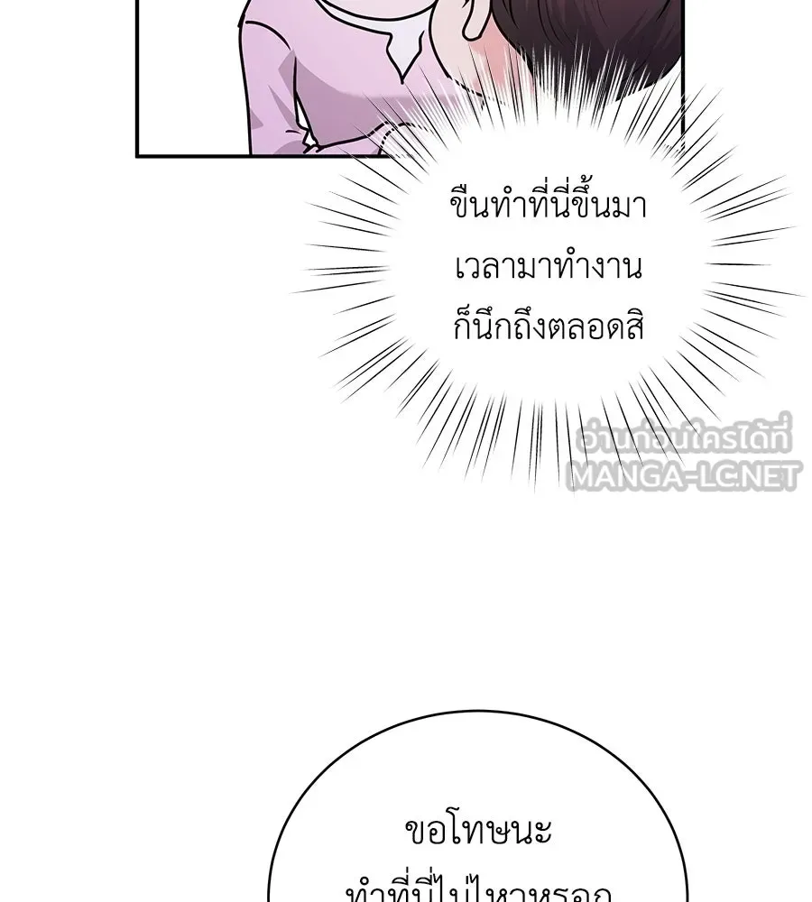 คิมหันต์นิรันดร ตอนที่ ตอนพิเศษ 3 (จบ) รูปที่ 114
