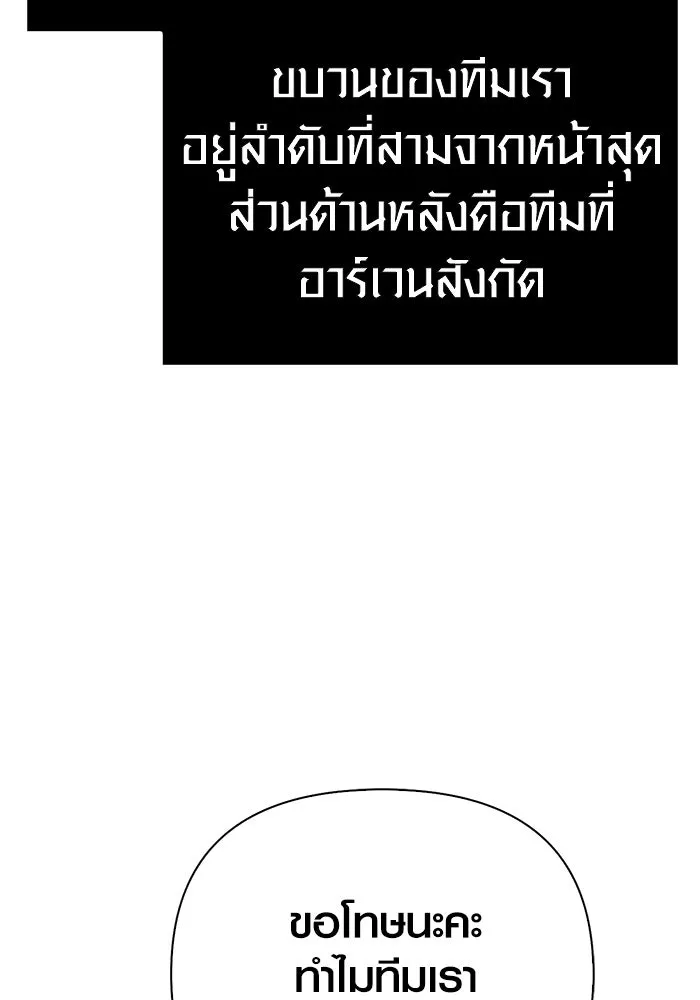 เอาชีวิตรอดในเกมฉบับคนเถื่อน ตอนที่ 137 ร่วมทาง รูปที่ 173