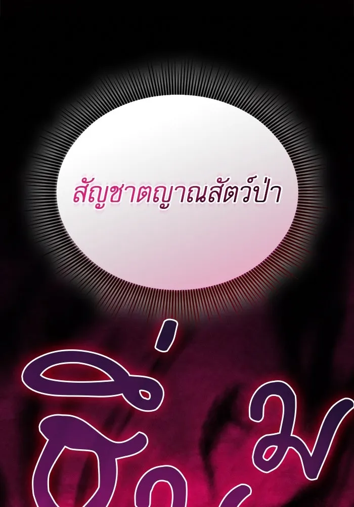 นักดาบอัจฉริยะจากอะคาเดมี ตอนที่ 98 รูปที่ 77