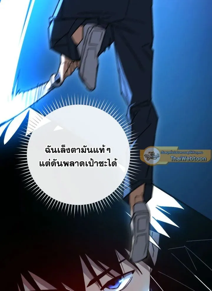 The Hero Returns ตอนที่ ตอนที่ 71 รูปที่ 95