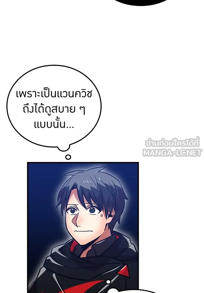 เพลเยอร์เลือดเทวะ ตอนที่ 31 vs วายุและอัสนี ④ รูปที่ 39