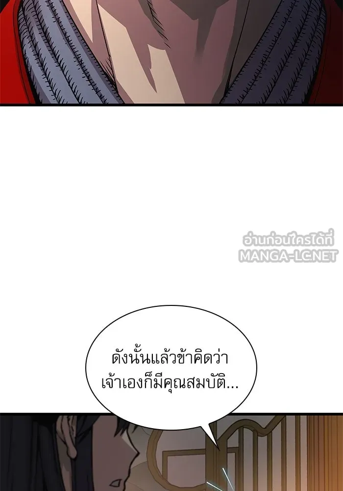 ลับลางลวง ตอนที่ 33 การโจมตี รูปที่ 9