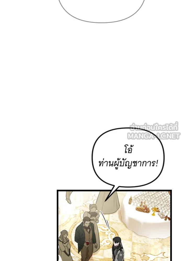 จำเลยหัวใจ ตอนที่ 3 รูปที่ 27