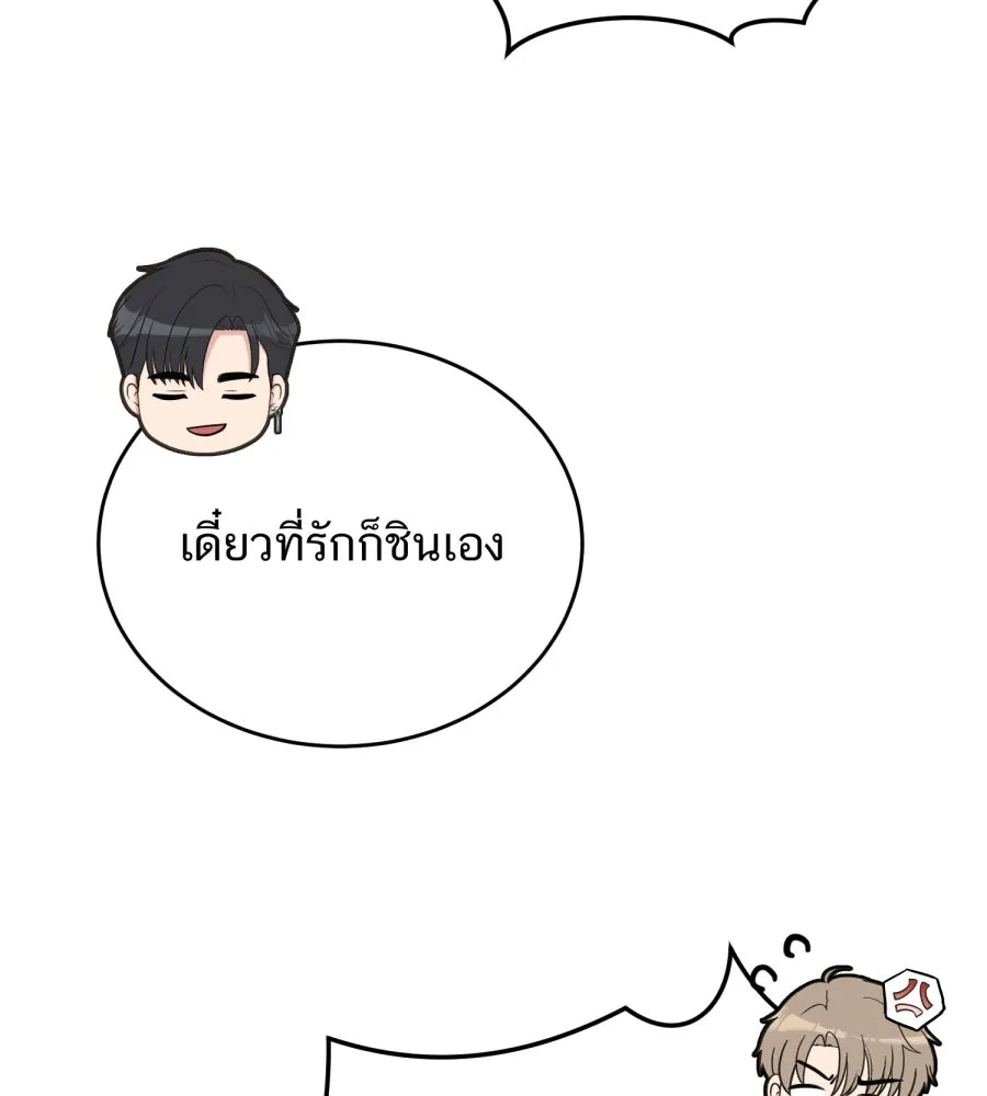ตื่นมาอีกทีก็เป็นนายเอกไปซะแล้ว ตอนที่ 67 (ตอนพิเศษ2) รูปที่ 40