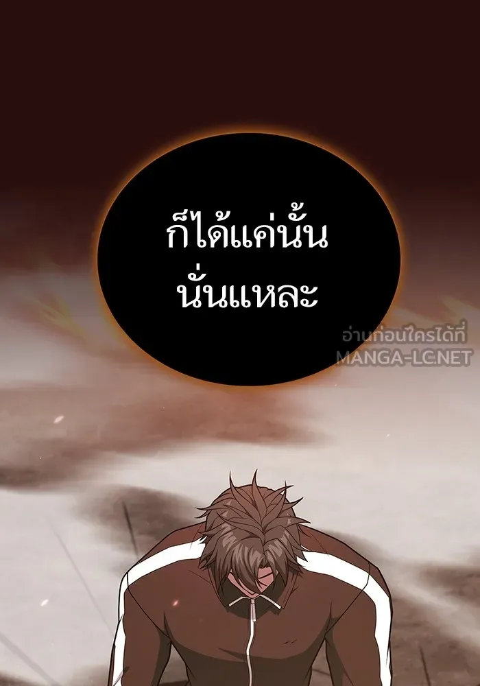 ผู้เล่นขั้นเทพแห่งหอคอยฝึกสอน ตอนที่ 172 รูปที่ 129
