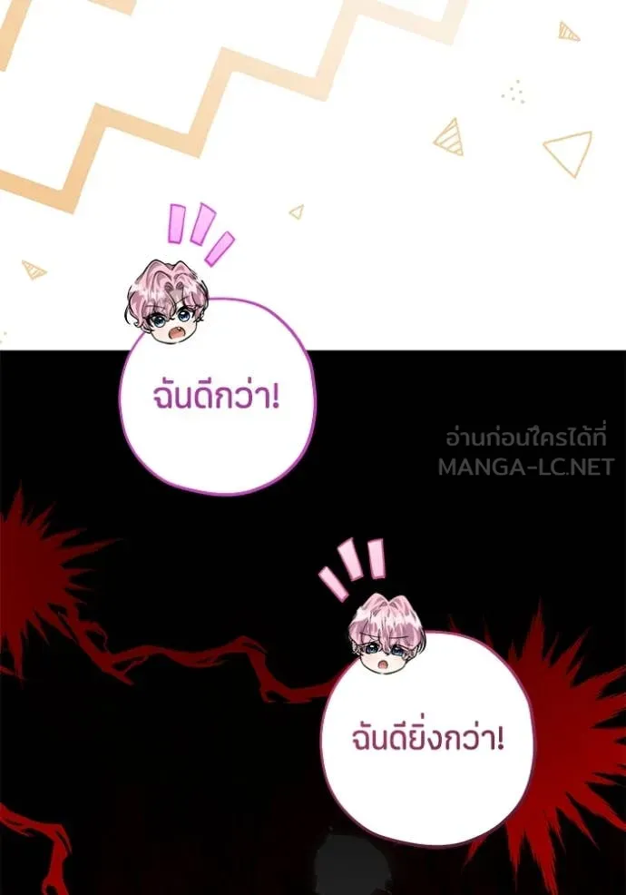 ป๊ะป๋าขา หนูลาแล้ว ตอนที่ 51 รูปที่ 49