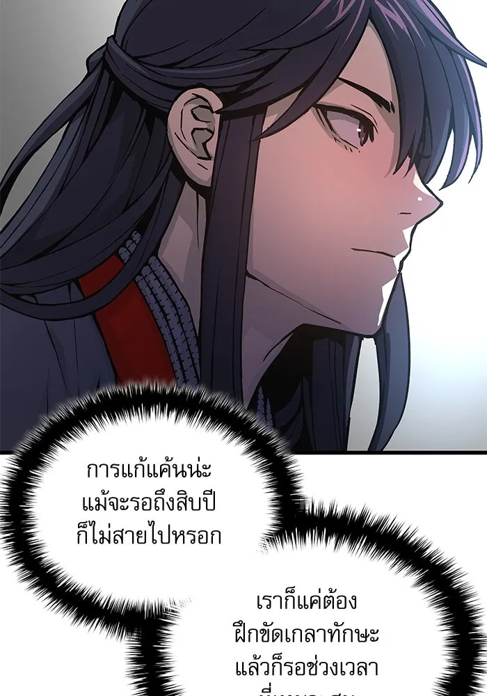 ลับลางลวง ตอนที่ 63 อดีตของชองรยอง รูปที่ 130