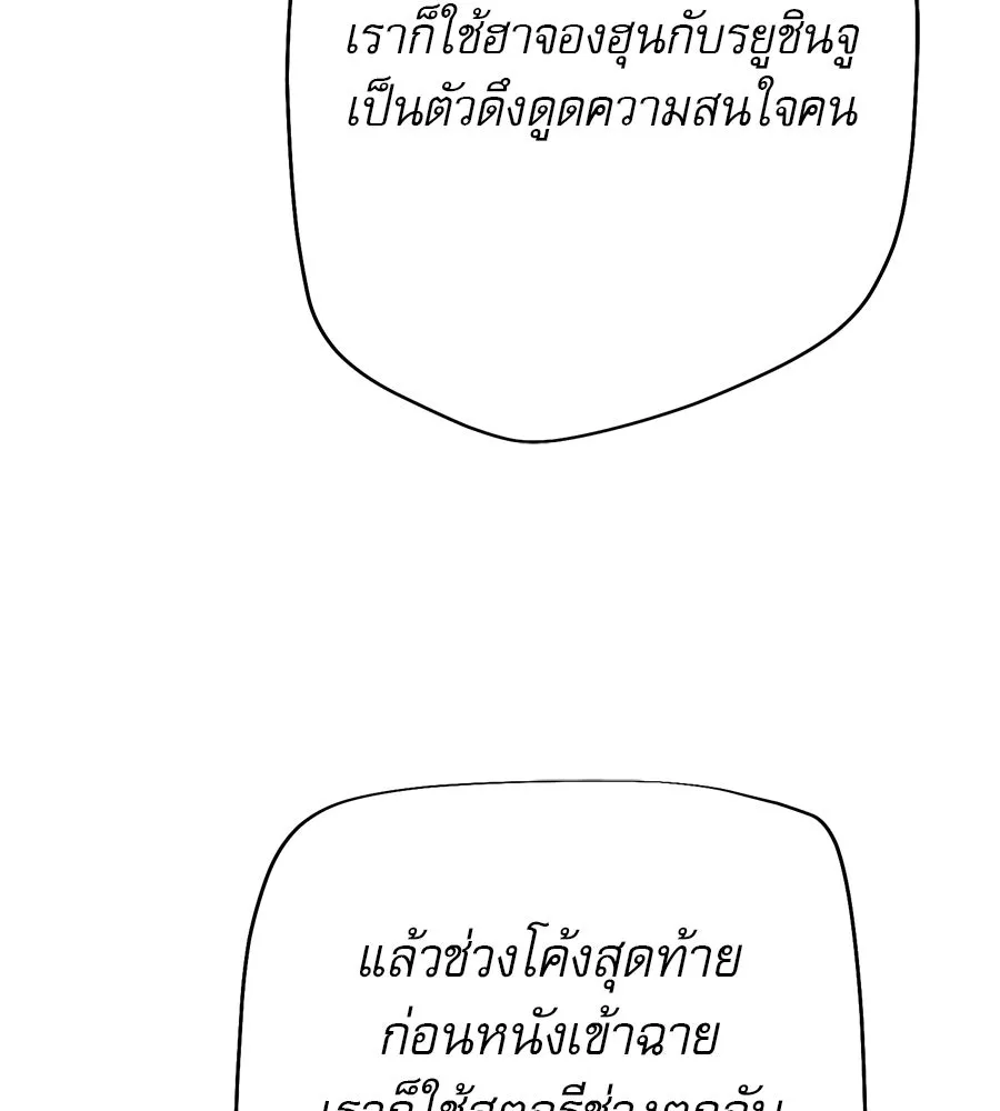 คอลเซ็นเตอร์เปลี่ยนชีวิต ตอนที่ 17 สตาร์ต รูปที่ 164