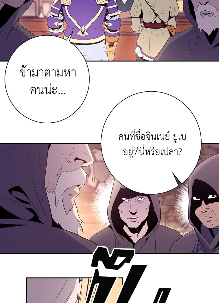 พลทหารโครงกระดูกผู้ม ตอนที่ 94 รูปที่ 83