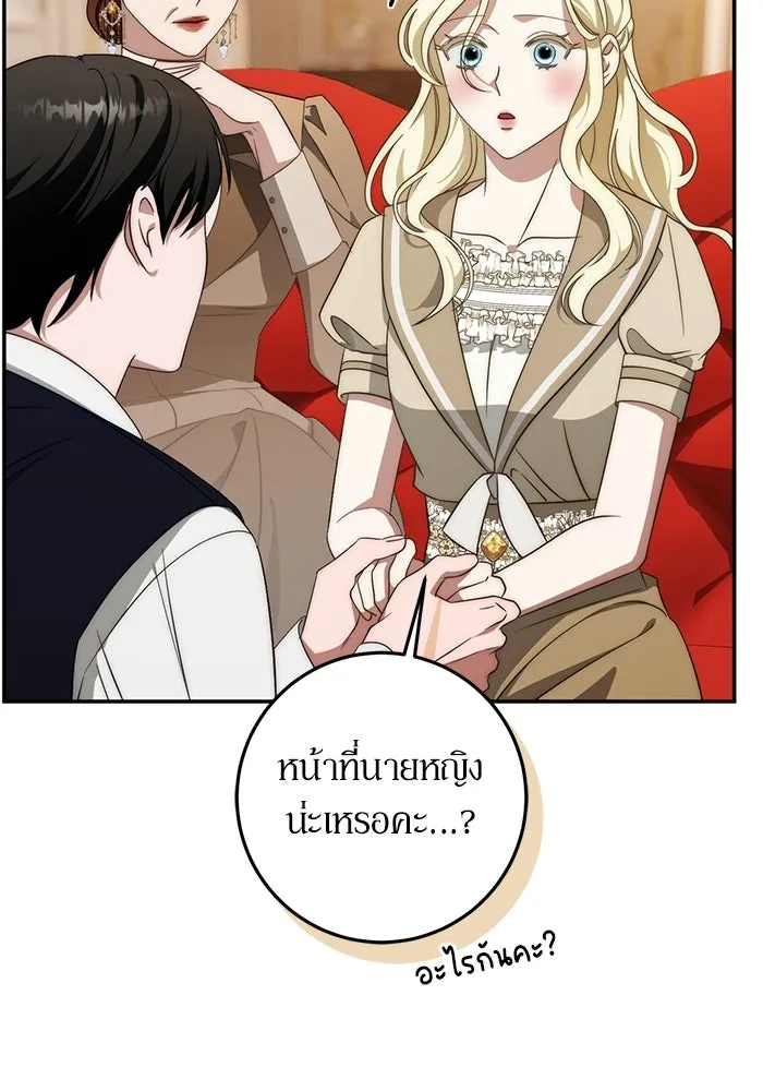เบื้องหลังรอยยิ้มของเจ้าหญิง ตอนที่ 68 รูปที่ 11