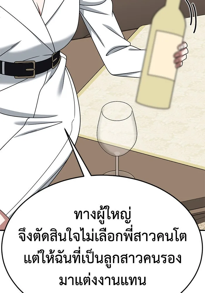 ช่วยเปลี่ยนฉันที ตอนที่ 230. ซีซัน 2 โจเยบิน 12 รูปที่ 121