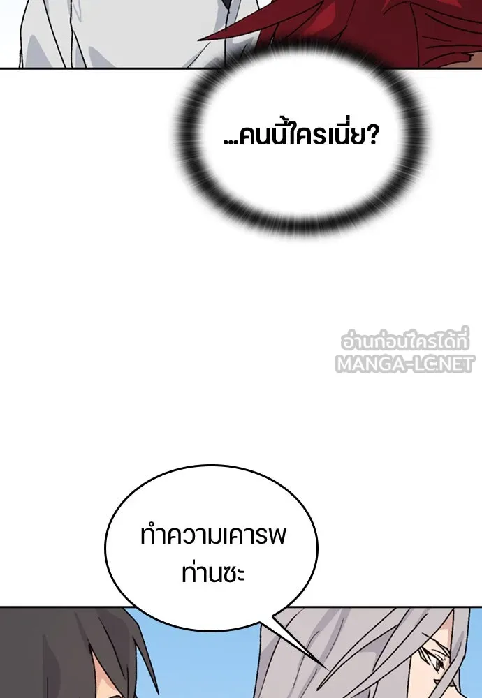 ตั้งแคมป์ฮีลใจในต่างโลก ตอนที่ 16 รูปที่ 72