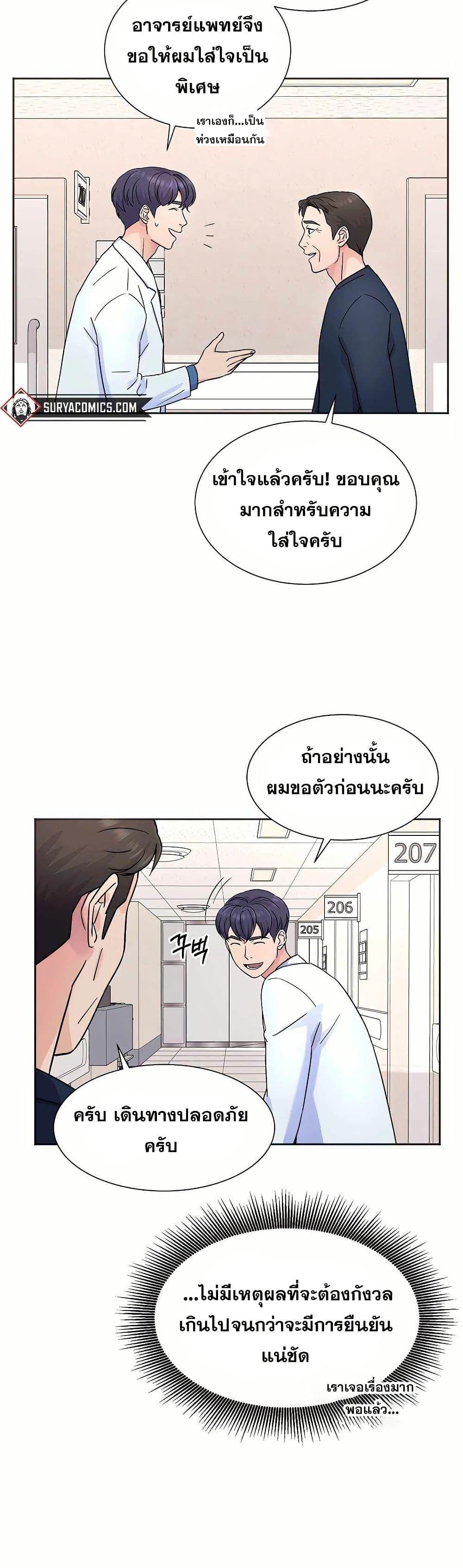Manga-lc-com อ่านมังงะ อ่านการ์ตูน ออนไลน์ ฟรี Return of the Max-Level Doctor ตอนที่ 1 2 3 4 5 6 7 8 9 10 11 12 13 14 ฟรี ไม่มีโฆษณา Manga-lc - อ่าน มังงะ อ่าน การ์ตูน ออนไลน์ อ่านมังงะ ฟรี