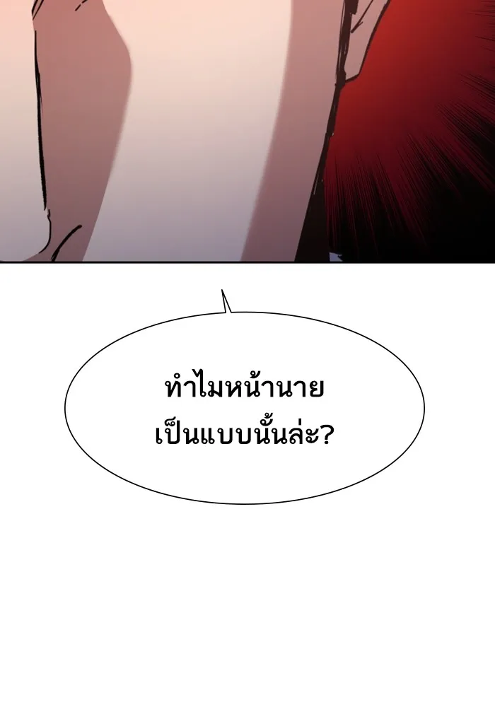 พี่ชายสายบอดี้การ์ด ตอนที่ 164 รูปที่ 14