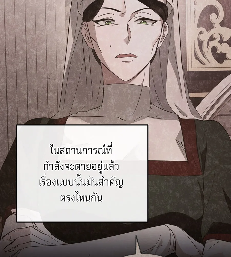 เบื้องหลังรอยยิ้มของเจ้าหญิง ตอนที่ 22 รูปที่ 148