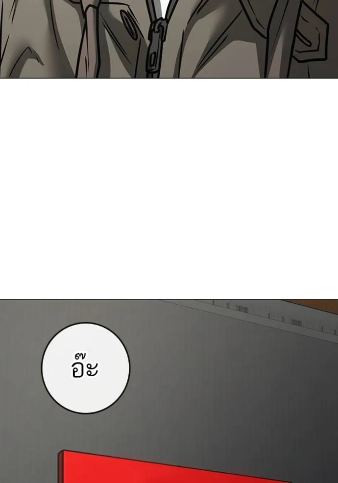 reality quest ตอนที่ 138 รูปที่ 178