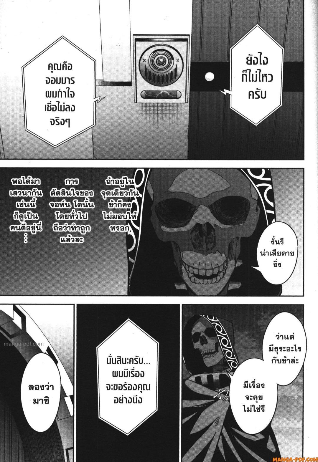 Manga-lc-com อ่านมังงะ อ่านการ์ตูน ออนไลน์ ฟรี Shokei Sareta Kenja wa Lich ni Tensei Shite Shinryaku Sensou wo Hajimeru ตอนที่ 1 2 3 4 5 6 7 8 9 10 11 12 13 14 ฟรี ไม่มีโฆษณา Manga-lc - อ่าน มังงะ อ่าน การ์ตูน ออนไลน์ อ่านมังงะ ฟรี