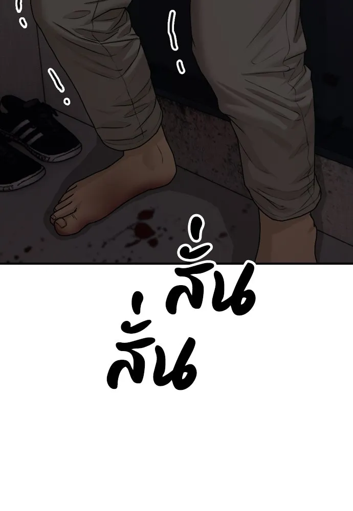 ผู้กล้าฝ่าวันสิ้นโลก ตอนที่ 2 ภาวะฉุกเฉินระดับชาติ รูปที่ 44