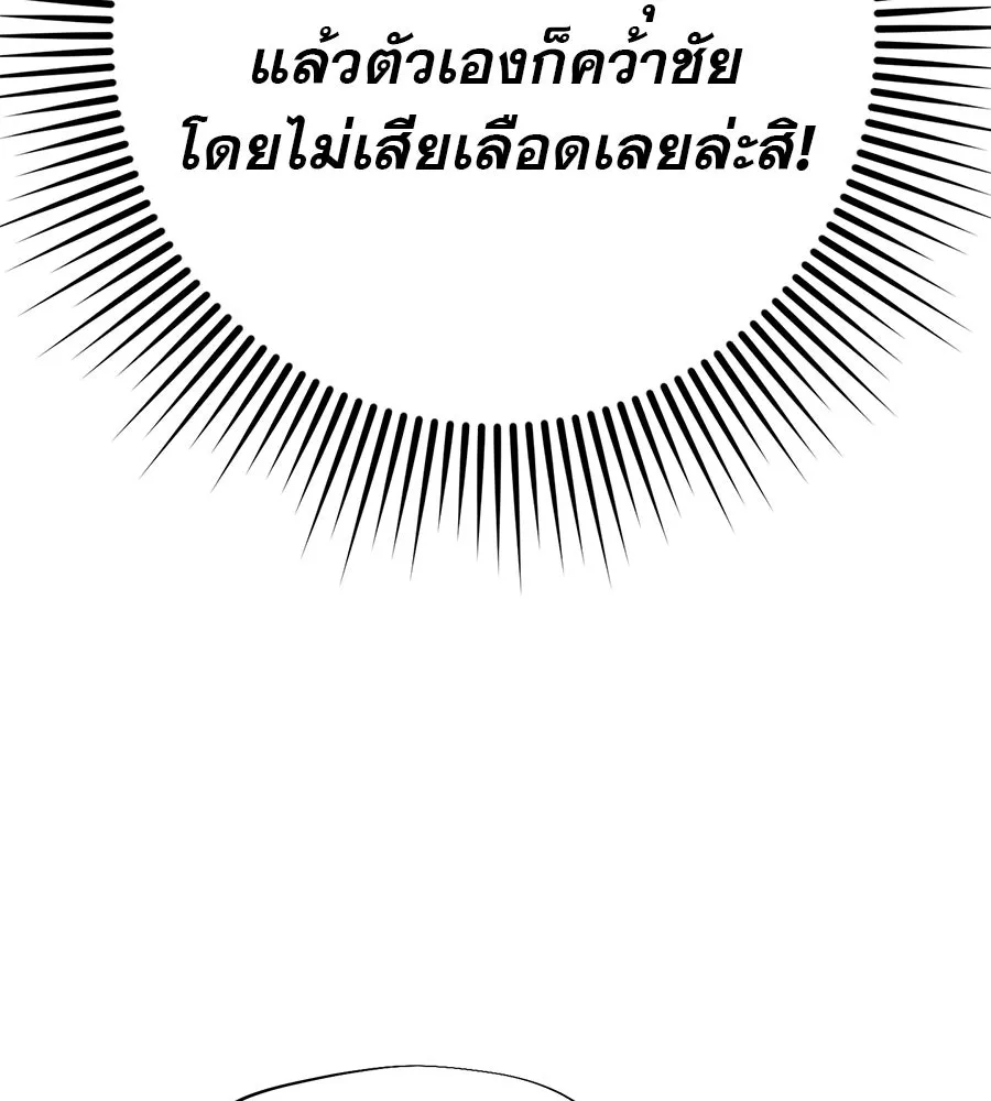 คอลเซ็นเตอร์เปลี่ยนชีวิต ตอนที่ 18 ข่มขู่ รูปที่ 31