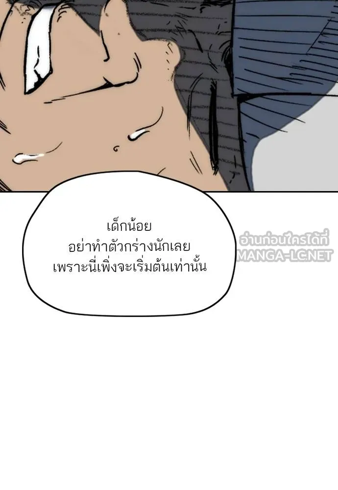 Wind Breaker ตอนที่ 240 รูปที่ 84