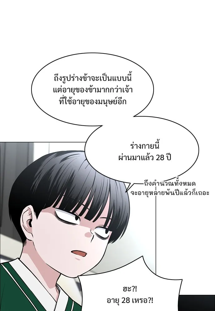 JAKDU ตอนที่ 48 รูปที่ 101