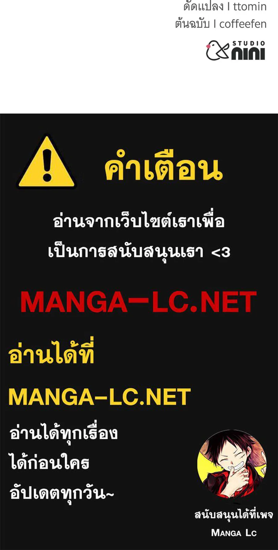ถึกทนแทงก์แรงก์ C ตอนที่ 18 รูปที่ 209