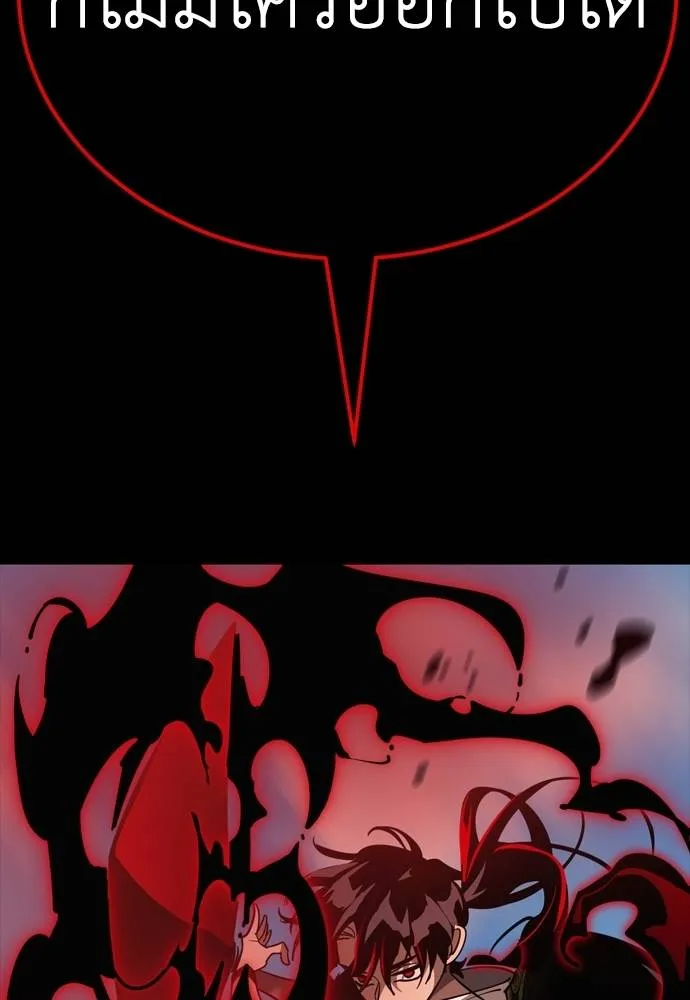 ยมราชลงทัณฑ์ ตอนที่ 53 รูปที่ 58