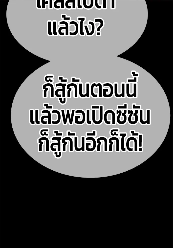 +99 ท่อนไม้พร้อมบวก ตอนที่ 49 ผู้เข้าชิง (3) รูปที่ 257