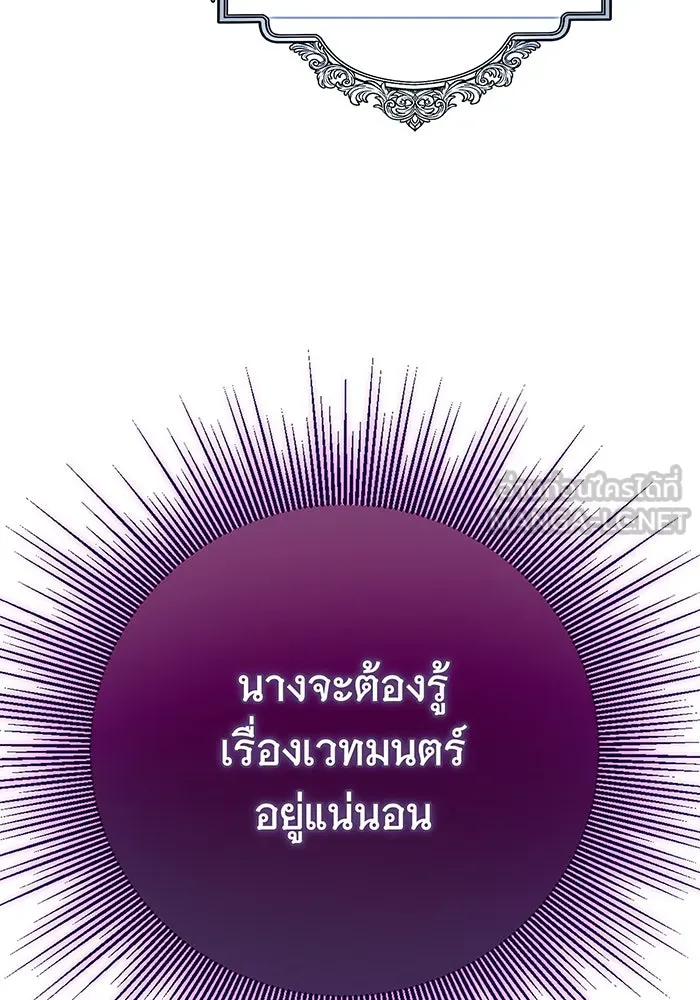 นางร้ายที่ไหนจะมีคุณธรรม ตอนที่ 123 รูปที่ 84