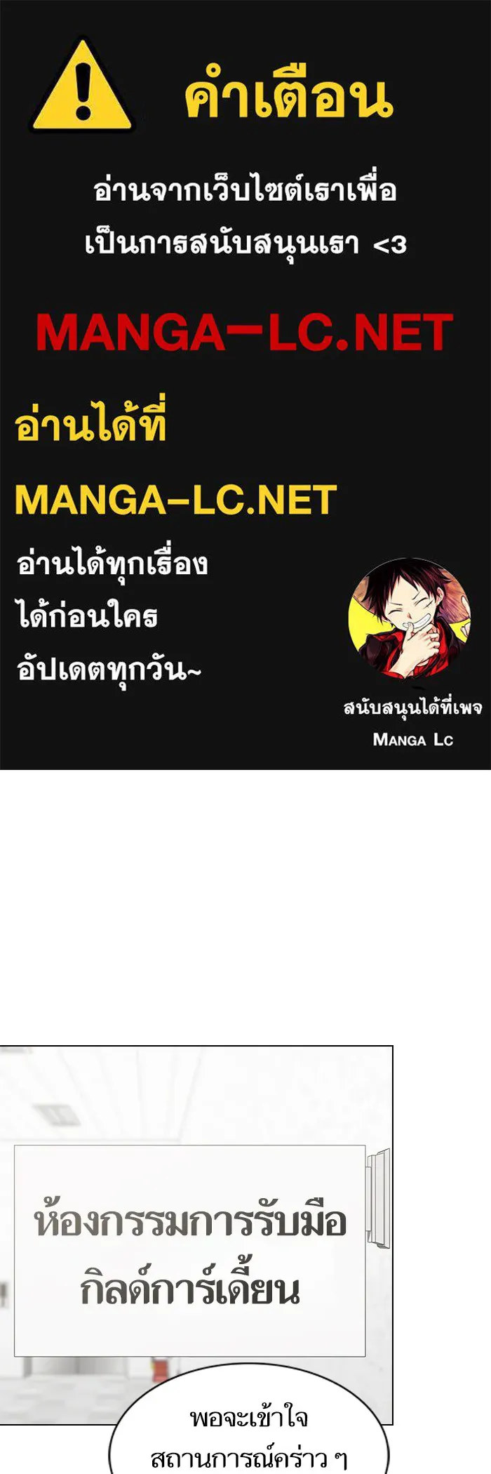 ผู้เล่นขั้นเทพแห่งหอคอยฝึกสอน ตอนที่ 125 รูปที่ 1