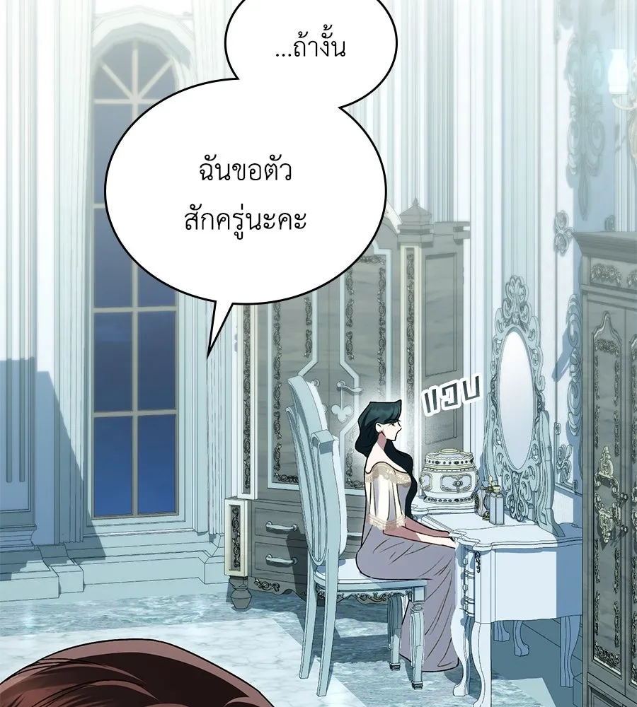 เล่ห์รักชนชั้นสูง ตอนที่ 30 รูปที่ 79